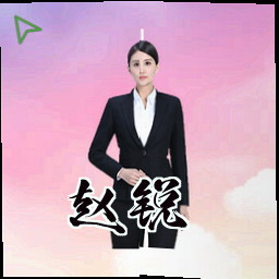 赵锐